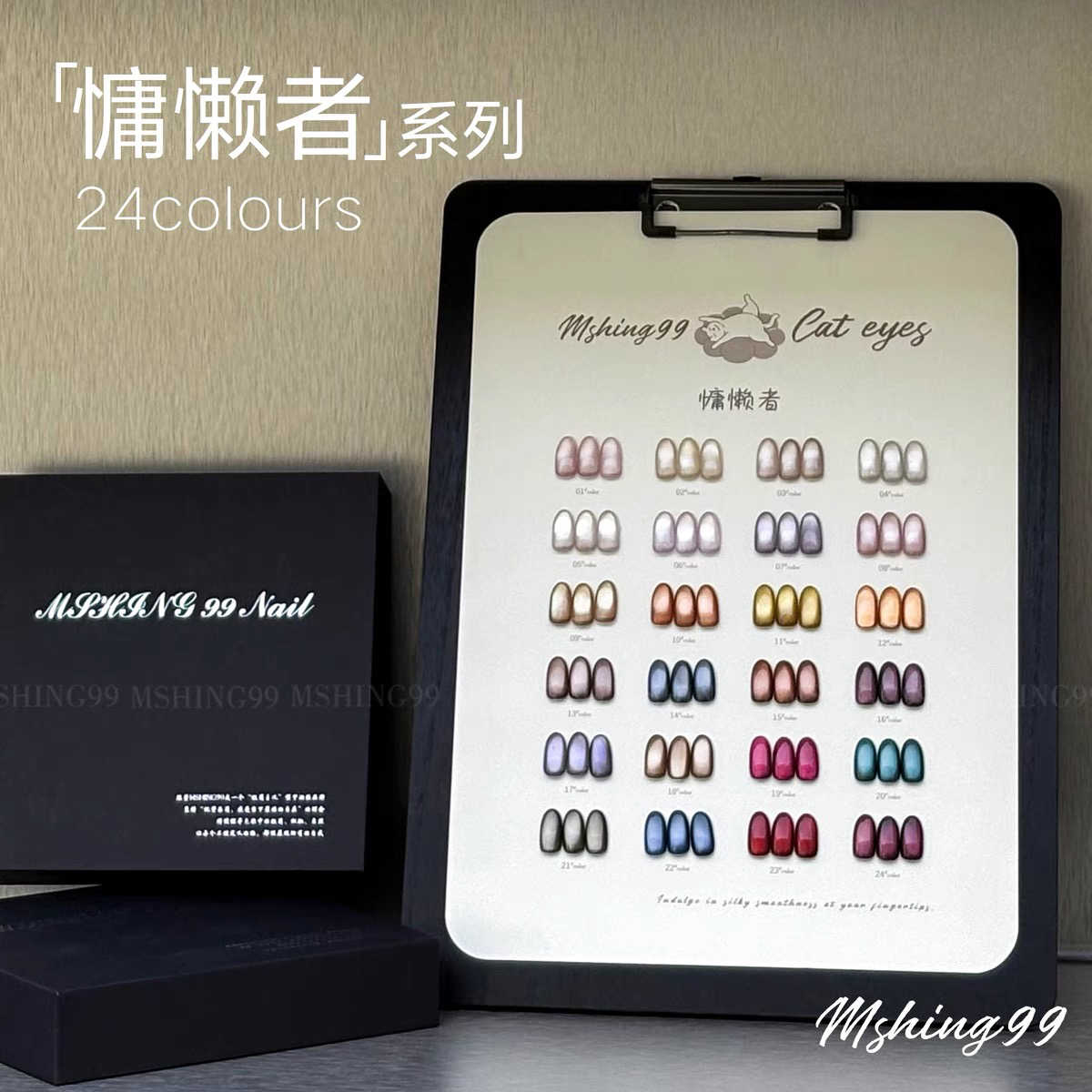 Nail Art Cat Eye - MSHING99 Set di Gel per Unghie